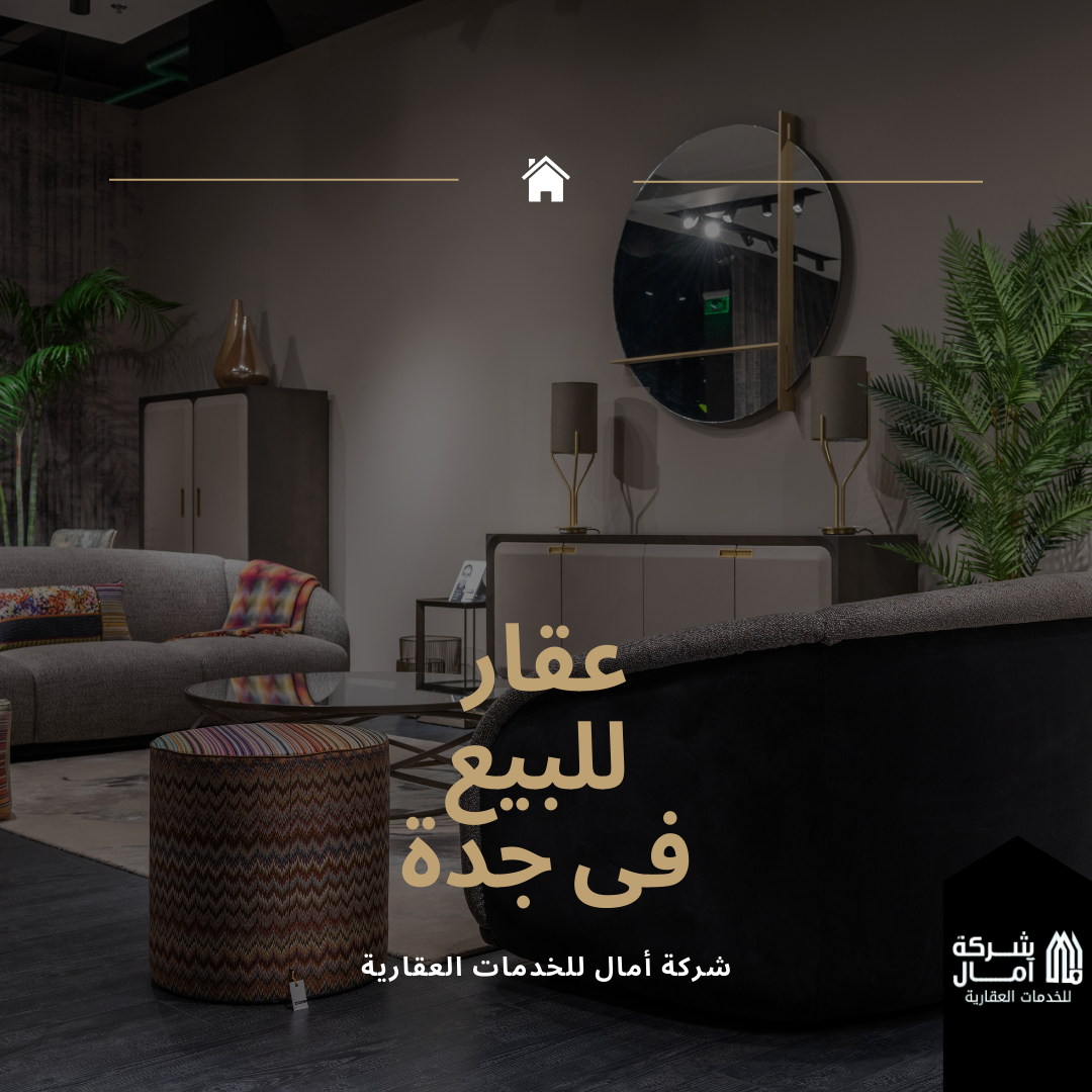 أفضل الشركات والمنصات العقارية في السعودية | دليل شركات تسويق عقاري موثوقة