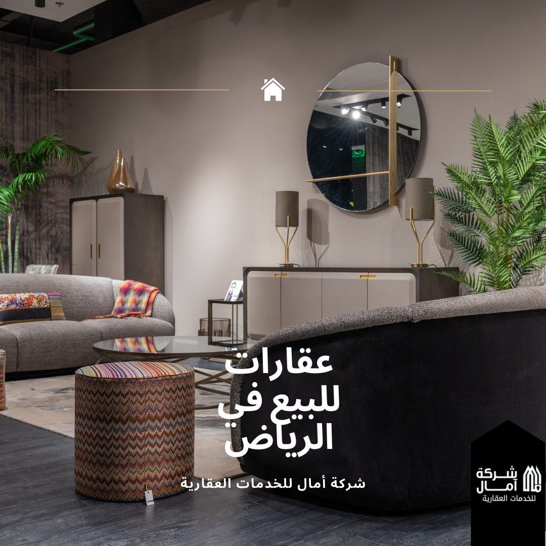 أفضل الشركات والمنصات العقارية في السعودية | دليل شركات تسويق عقاري موثوقة