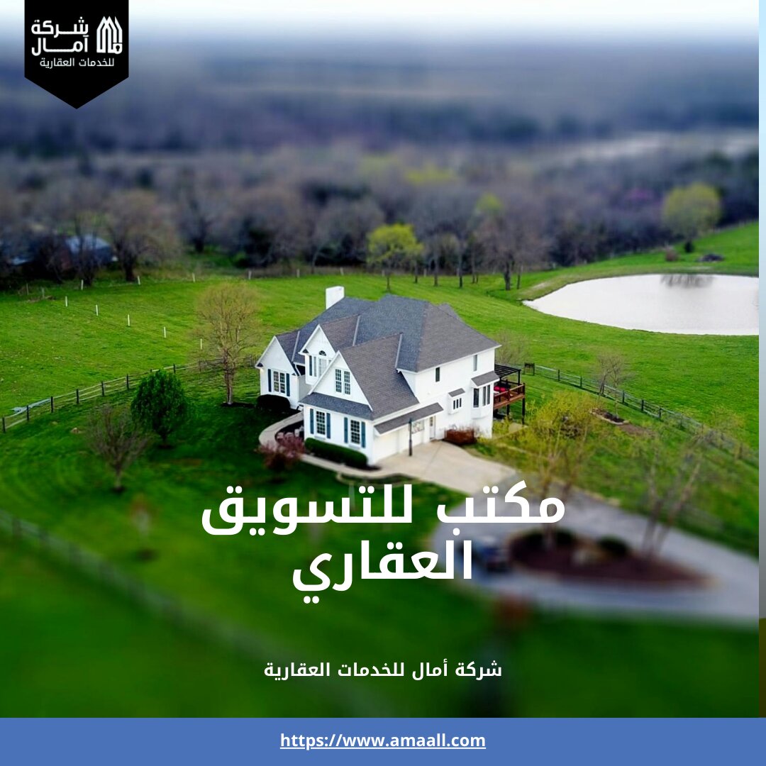 مكتب للتسويق العقاري 