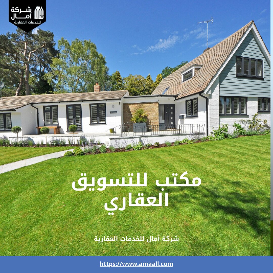 مكتب للتسويق العقاري