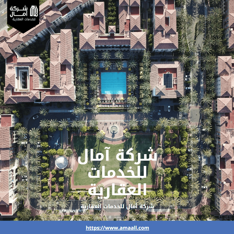 شركة آمال للخدمات العقارية