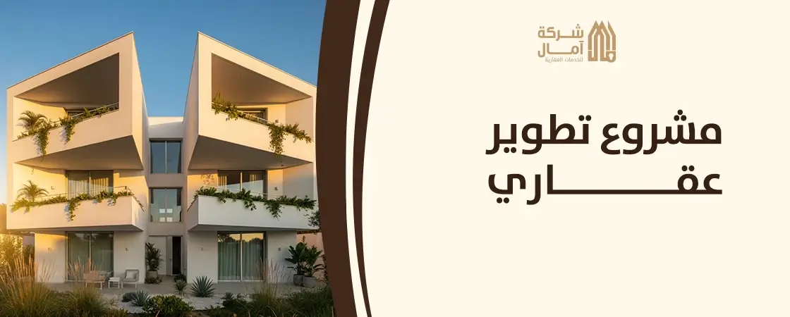 مشاريع البيع على الخارطة الرياض