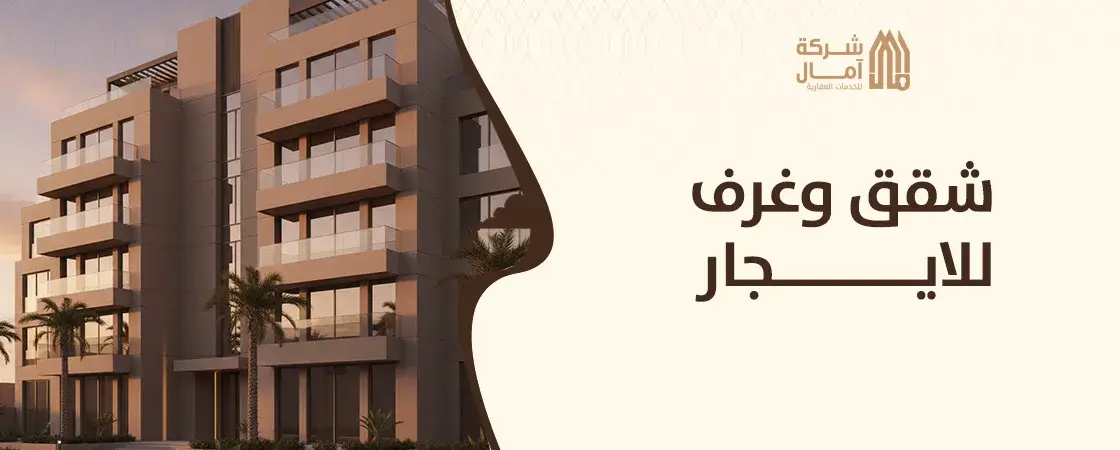 شقق وغرف للايجار في صلالة