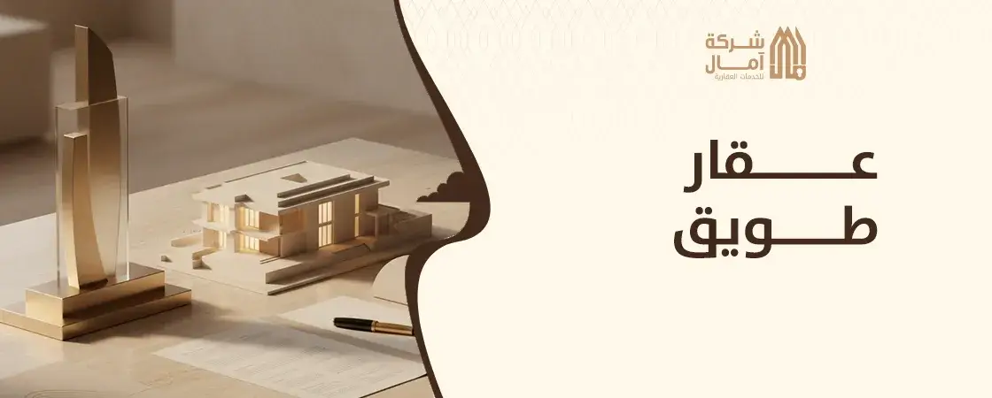 عقار طويق دور للايجار