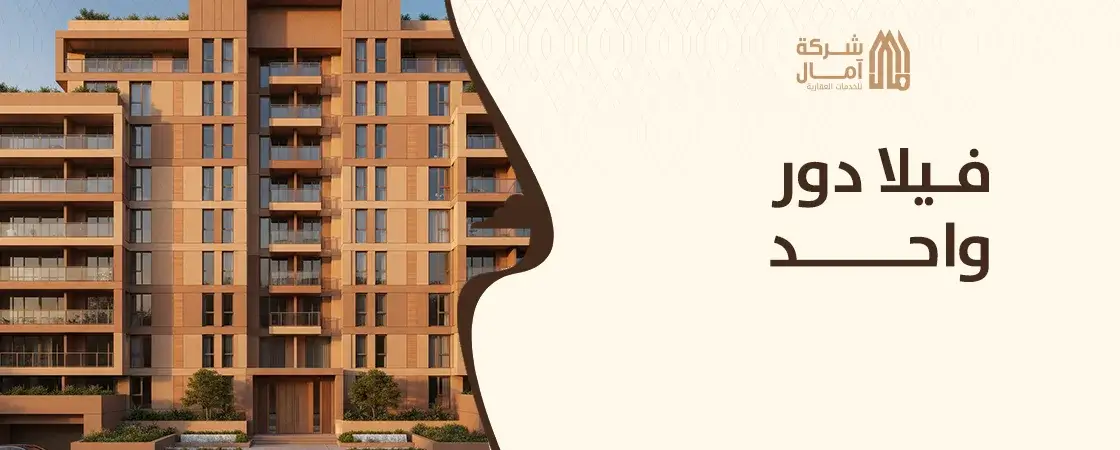 فيلا دور واحد للبيع بجدة