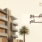 بيت للبيع الدمام