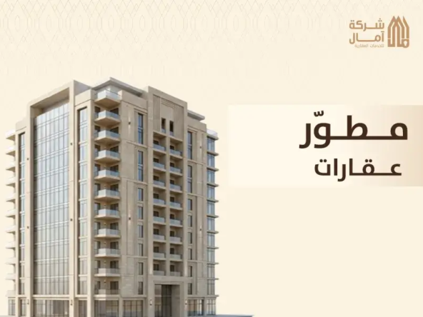 مطوّر عقارات