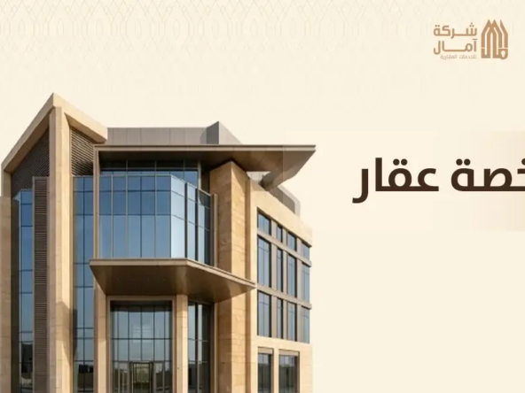 رخصة عقار