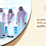 شركة آمال للخدمات العقارية