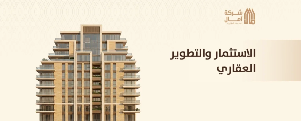 افضل شركات التطوير العقاري في السعودية